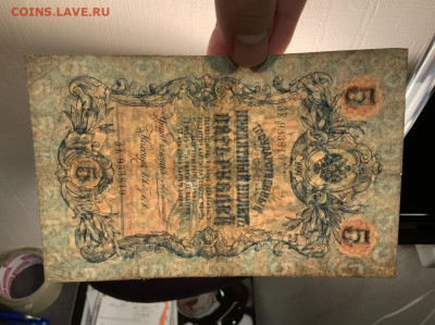 5 рублей 1909 Коншин Гусев до 30.01 в 22—00 - F753874A-7AE6-459D-8CBA-039617DA5E7B