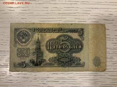 5 рублей 1961 замещенка ЯЯ до 30.01 в 22—00 - DA227FB6-3840-4B1E-8896-ED0D713CFACD