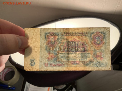 5 рублей 1961 замещенка ЯЯ до 30.01 в 22—00 - F534C440-91B6-490D-B5FC-A017A450C792
