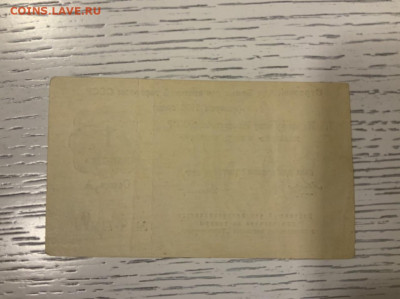 1 копейка 1970 отрезной чек (не частая) - C711F4B0-57BB-43D7-8DCD-5C525F30EA41