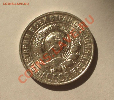 Билон - 15 копеек 1928 (оконч. 18.08.2011 в 22-00 МСК) - +028