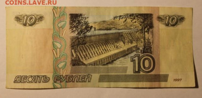 10 рублей с одинаковыми литерами 1997-2001 на оценку - IMG_0131.JPG