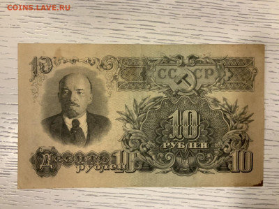 10 рублей 1947 года до 30.01 в 22—00 - 42DBF4F8-68B7-4227-B3AF-913588502196