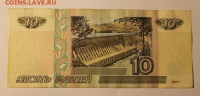 10 рублей с одинаковыми литерами 1997-2001 на оценку - IMG_0137.JPG