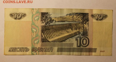 10 рублей с одинаковыми литерами 1997-2001 на оценку - IMG_0139.JPG