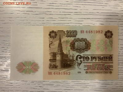 100 рублей 1961 идеал UNC до 30.01 в 22—00 - 731B1A5C-6A72-4B3B-BC52-55BEAB455694