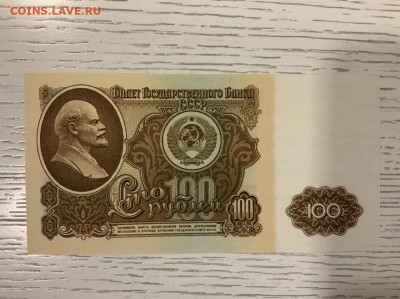 100 рублей 1961 идеал UNC до 30.01 в 22—00 - 1EF5BFA6-94AB-4B06-B426-F1020F660948