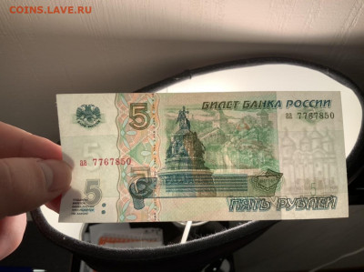 5 рублей 1997 года   XF до 30.01 в 22—00 - 3D63030C-69A8-440A-9268-C15D06E7EC27