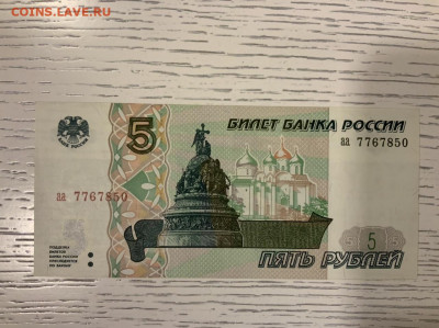 5 рублей 1997 года   XF до 30.01 в 22—00 - 2A3D3B53-ABD1-4DDE-B94F-AEEA9F8EE261