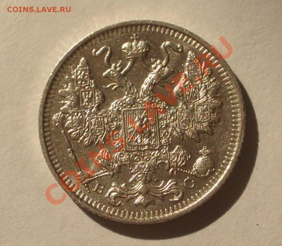Билон - 15 копеек 1914 СПБ ВС(оконч. 18.08.2011 в 22-00 МСК) - +024