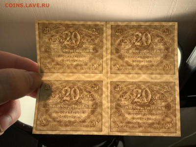 20 рублей 1917 керенки Квартблок до 30.01 в 22—00 - B3E75598-082C-4B8B-B118-21092A15651E
