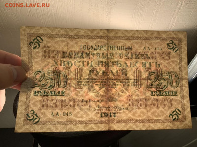 250 рублей 1917 до 30.01 в 22—00 - 72A08660-A68A-441C-92C6-F70AF09DF98C