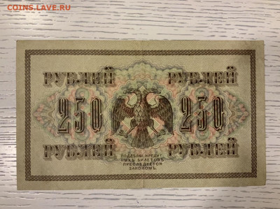 250 рублей 1917 до 30.01 в 22—00 - 44760963-A46C-44C4-BD1F-B97138CF507B