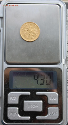 5 рублей 1898 год №1 - IMG_1638.JPG