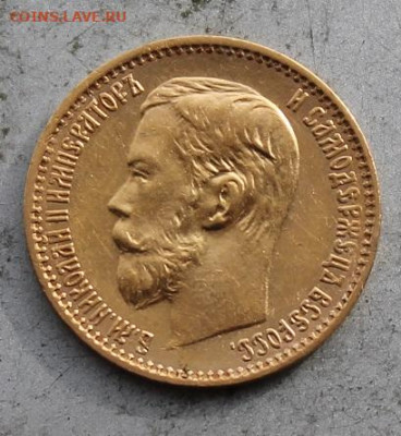 5 рублей 1898 год №2 - IMG_1640.JPG