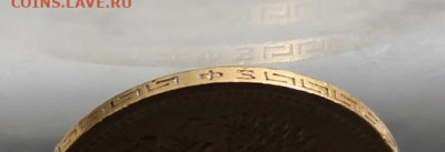 5 рублей 1899 год. - IMG_1676.JPG