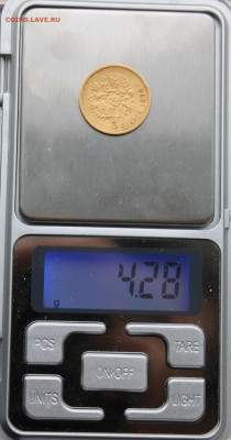 5 рубле 1898 год №4 - IMG_1724.JPG