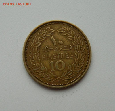 Ливан 10 пиастров 1970 г. до 30.01.20 - DSCN0044.JPG