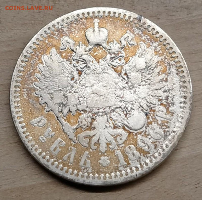 1 рубль 1896 звезда - IMG20200125195431