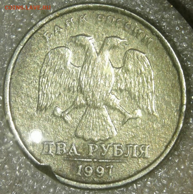 2 рубля 1997 сп брак? - 20200114_142625-1