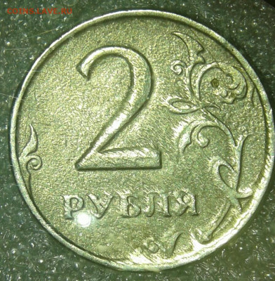 2 рубля 1997 сп брак? - 20200114_142438-1