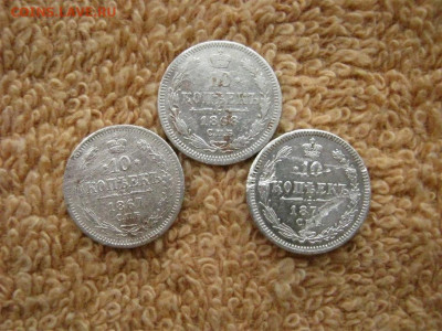 10 Копеек 1867, 68 ,7? СПБ HI до 22-00 МСК 30.01.2020 - IMG_6875.JPG