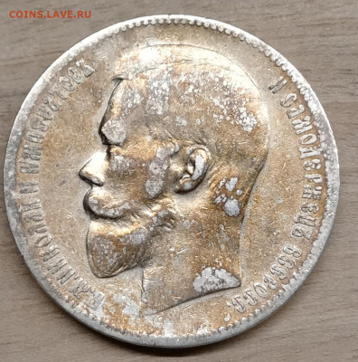 1 рубль 1899 Э.Б - IMG20200125195647