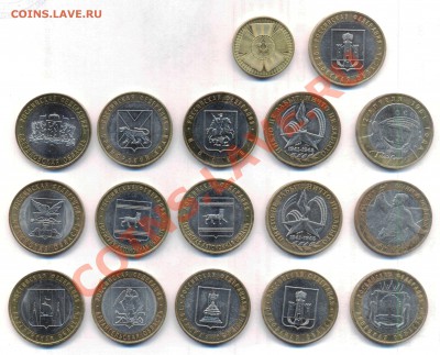 10 рублей биметал 21.08.11 до 22:00 - sss