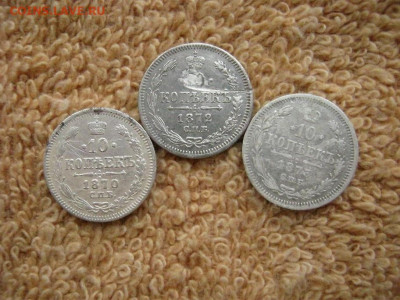 10 Копеек 1870, 72, 73 СПБ НI до 22-00 МСК 30.01.2020 - IMG_6872.JPG