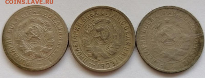 15 копеек 1931,1932,1933 год - IMG_20200126_140751