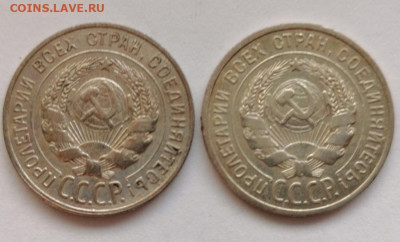 20 копеек 1925,1928 год - IMG_20200126_140628