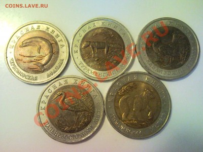 Красная книга 1993 цена 1200 руб - Красная книга01