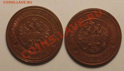 №2.2 коп 1915.до14 августа 23.00 по Мск - SDC13718.JPG