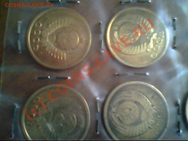 5 копеек 62,79,85,86,87,88,90,91 л и м - IMG0996A