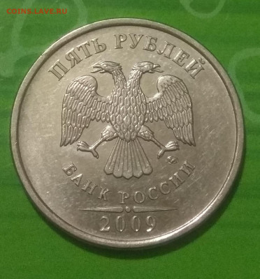 5 рублей. Вопросы по разновидностям - IMG_20200126_234042