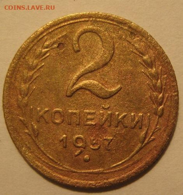 2 копейки 1940 и 2 копейки 1957 года - IMG_0863.JPG