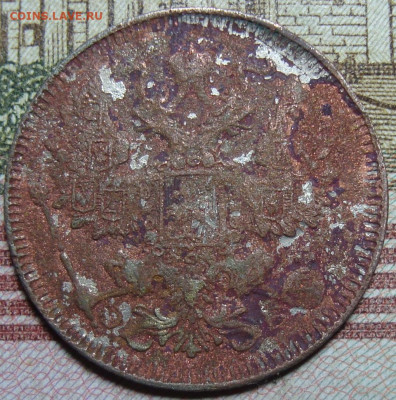 Фальшак, 20 копеек 1911 СПБ ЭБ. До 31.01.20 г. в 22.00 МСК - DSC01596=.JPG