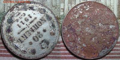 Фальшак, 20 копеек 1911 СПБ ЭБ. До 31.01.20 г. в 22.00 МСК - 1911_2