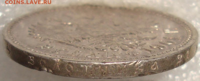 1 рубль 1901 ФЗ. До 31.01.20 г. в 22.00 МСК - DSC01740=.JPG