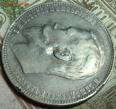1 рубль 1901 ФЗ. До 31.01.20 г. в 22.00 МСК - DSC01717+.JPG