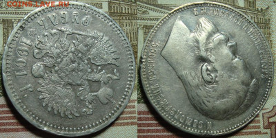1 рубль 1901 ФЗ. До 31.01.20 г. в 22.00 МСК - 1901_2