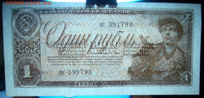 В коллекцию,2 шт.номера подряд.1 рубль 1938 г. До 31.01.МСК - DSC01785.JPG