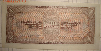 В коллекцию,2 шт.номера подряд.1 рубль 1938 г. До 31.01.МСК - DSC01767.JPG