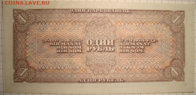 В коллекцию,2 шт.номера подряд.1 рубль 1938 г. До 31.01.МСК - DSC01797.JPG