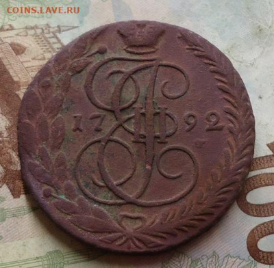 5 копеек 1792 г. до 1.02.2020 в 22.00 - DSC04469.JPG