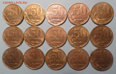 50 копеек 1998 года С-П 15 штук - 50 98сР.JPG