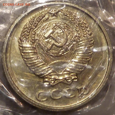 10 копеек 1967 UNC в запайке с 200 р до 02.02.20 22:00 - DSCN0018.JPG