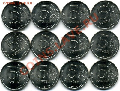 5 руб. 2010 г.СПМД 12 шт. - File0037