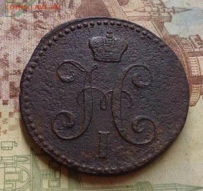 2 копейки серебром 1843г. до 1.02.2020 в 22.00 - DSC04489.JPG