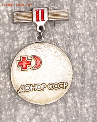 БГСО СССР по 25 рублей - chrome_PTIuAjaRXD